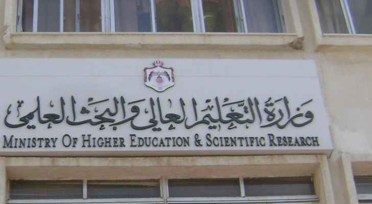 تنبيه من التعليم العالي للطلبة الراغبين