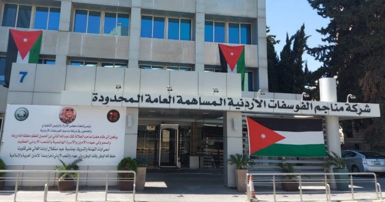 الفوسفات: تنفي ما تم تداوله حول