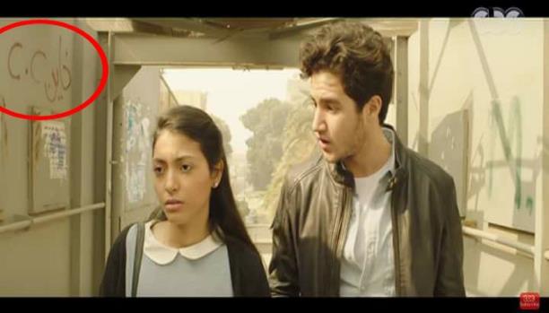 حذف حلقة مسلسل بسبب (السيسي خاين)