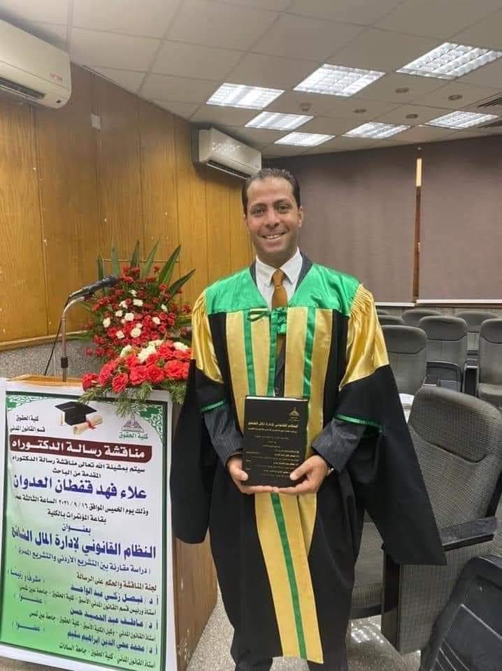 علاء فهد العدوان.. مبروك الدكتوراه