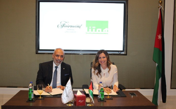 اتفاقية تعاون بين جمعية همتنا و