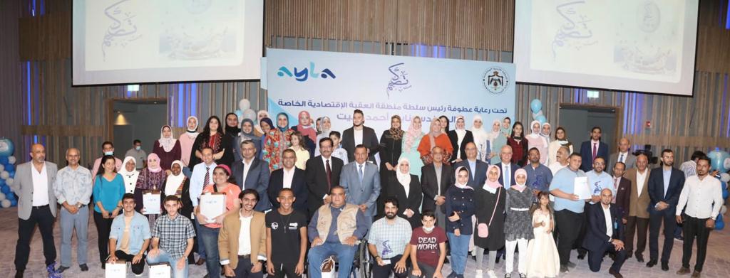 أيلة تحتفل بالفائزين في جوائز الموسم