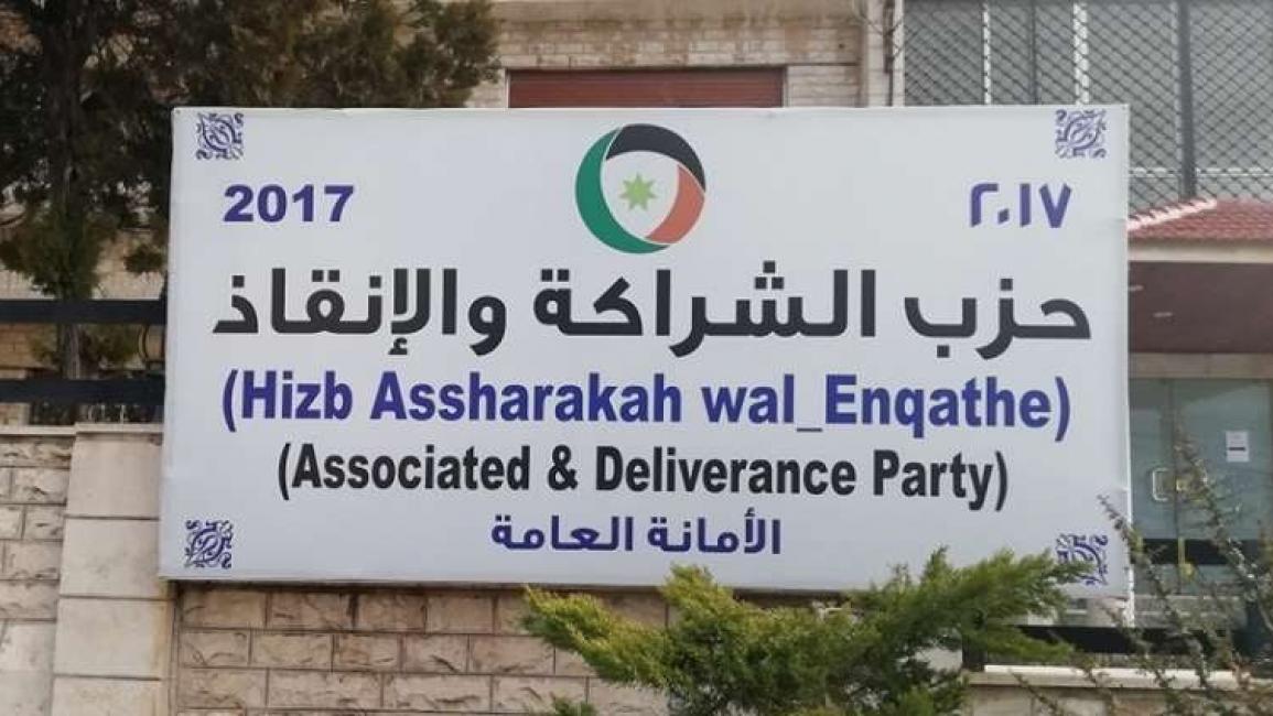 حزب الشراكة والإنقاذ يعقد مؤتمره العام