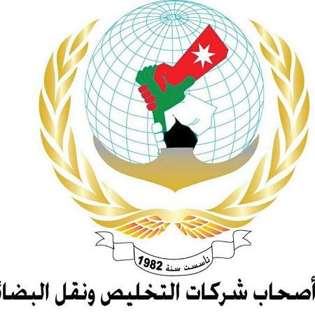 أبو عاقولة: قطاع التخليص ونقل البضائع