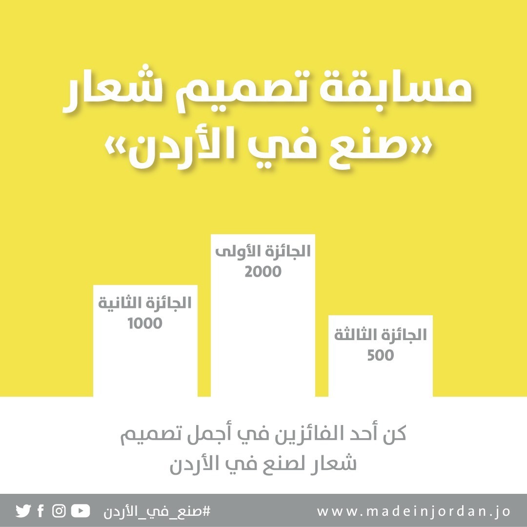 صناعة عمان تطلق مسابقة تصميم شعار