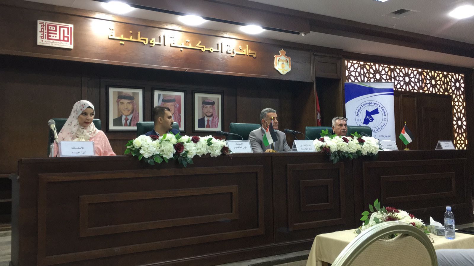 الشفافية الأردني والمكتبة الوطنية تنظمان جلسة