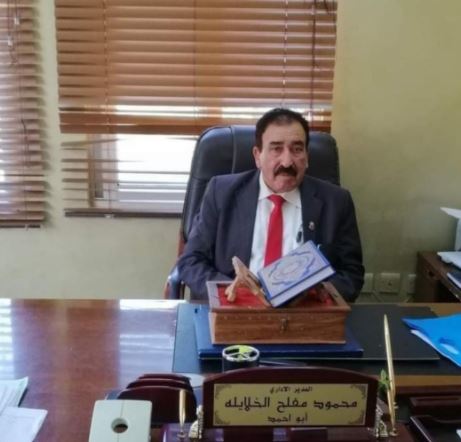 محمود مفلح ارشود الخلايلة في ذمة