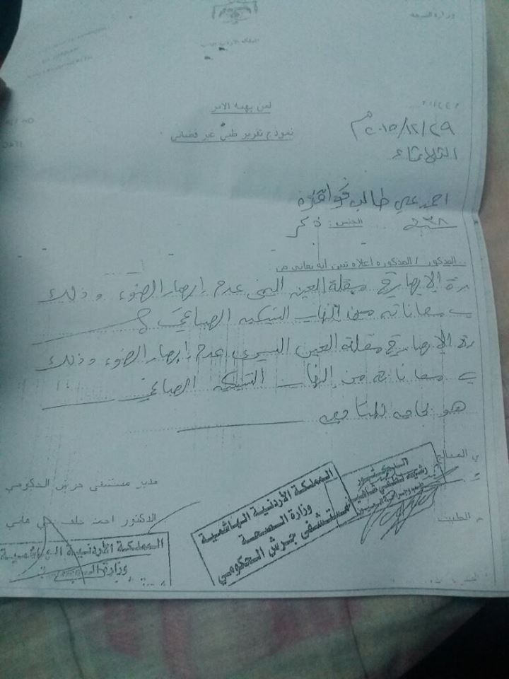 مناشدة لأهل الخير