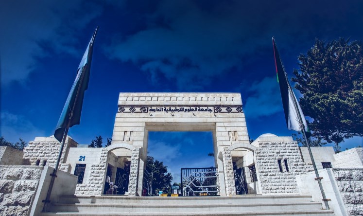 جامعة العلوم التطبيقية الخاصة تتوج من