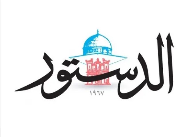 جريدة الدستور تطلب مديرا عاما.. وهذه