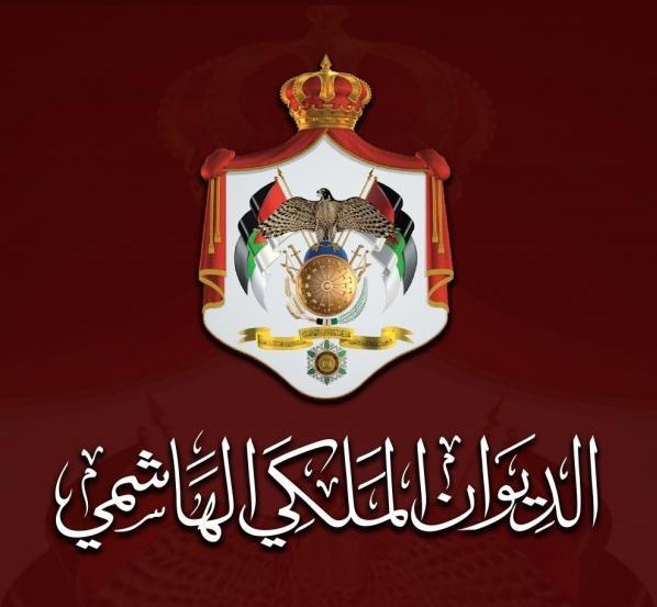 الديوان الملكي الهاشمي: ادعاءات باطلة.. وخرق