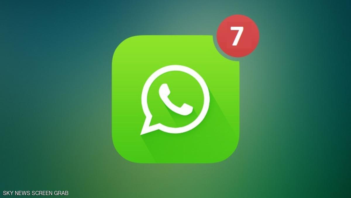 واتساب سيتوقف عن العمل على هذه