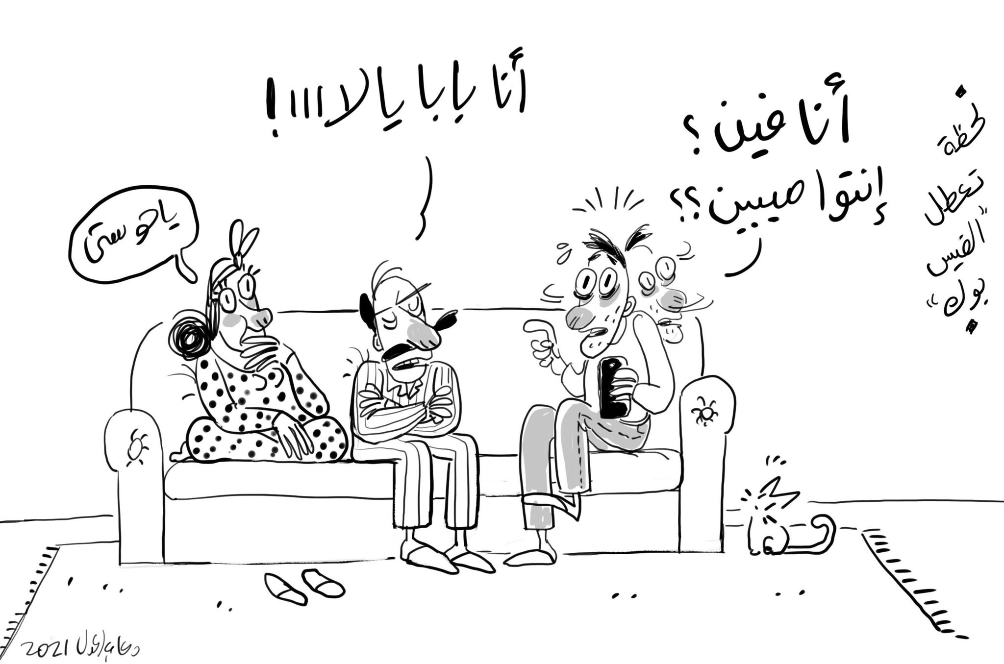 ساعات تعطل التواصل الاجتماعي