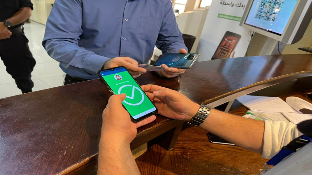 تحميل تطبيق سند الحكومي 450 ألف