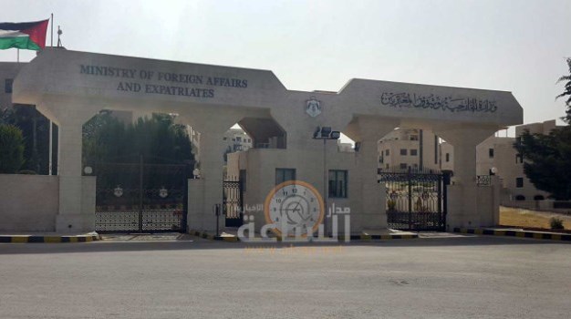 الأردن يعزي بضحايا التفجير الذي استهدف