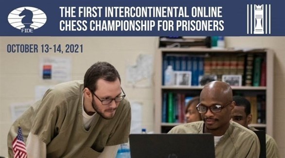 الاتحاد الدولي للشطرنج ينظم أول بطولة