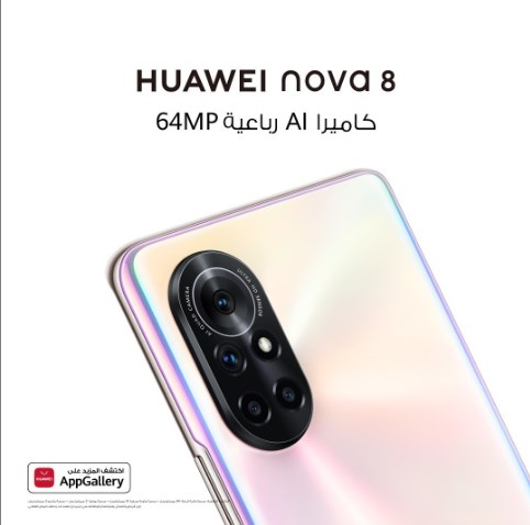 HUAWEI nova 8: أكثر من مجرد