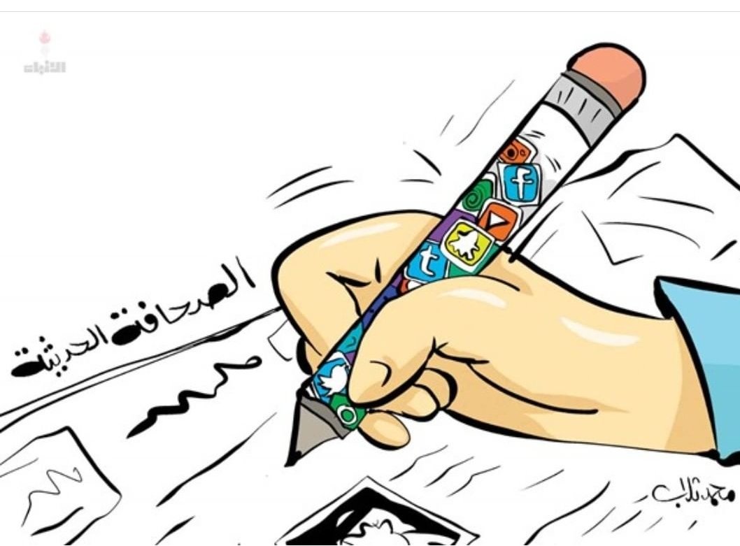 الصحافة الحديثة