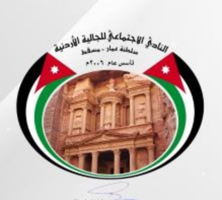 بطولة تنس الطاولة نادي الجالية الأردنية