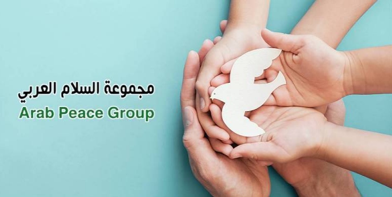 مجموعة السلام العربي تصدر بيانا بخصوص