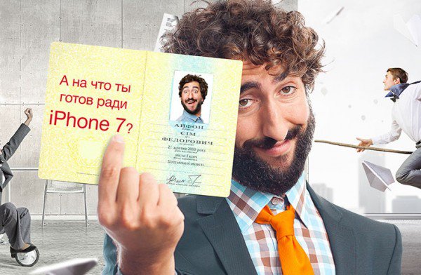 في أوكرانيا.. غير إسمك إلى أيفون