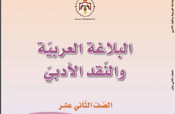 التربية تتيح المناهج الكترونيا عبر موقعها