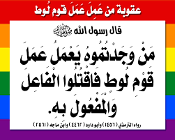 رتبة حديث: من وجدتموه يعمل عمل