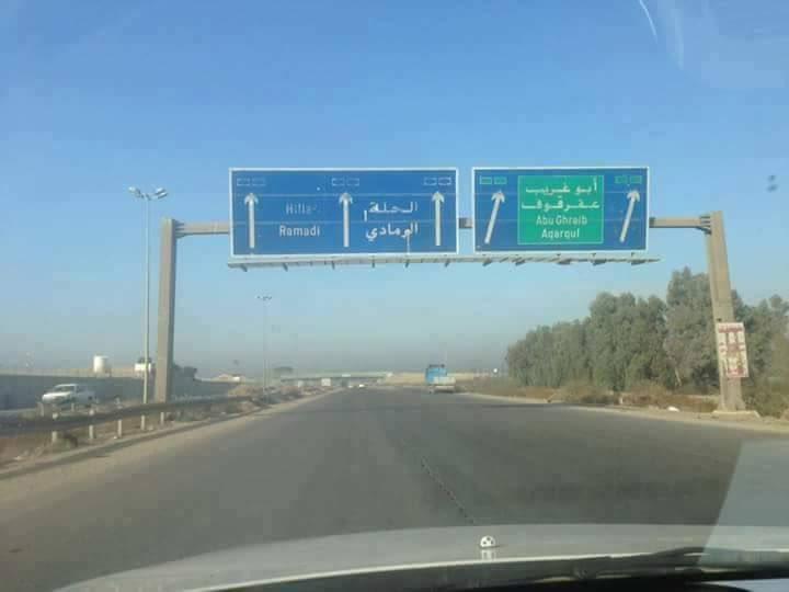 خطة عراقية لتأهيل الطريق من بغداد