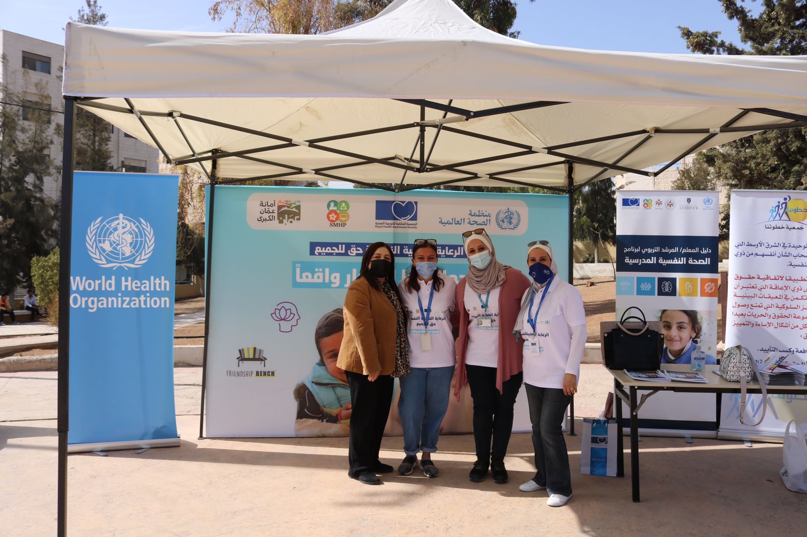 الجمعية الملكية للتوعية الصحية تحتفل باليوم