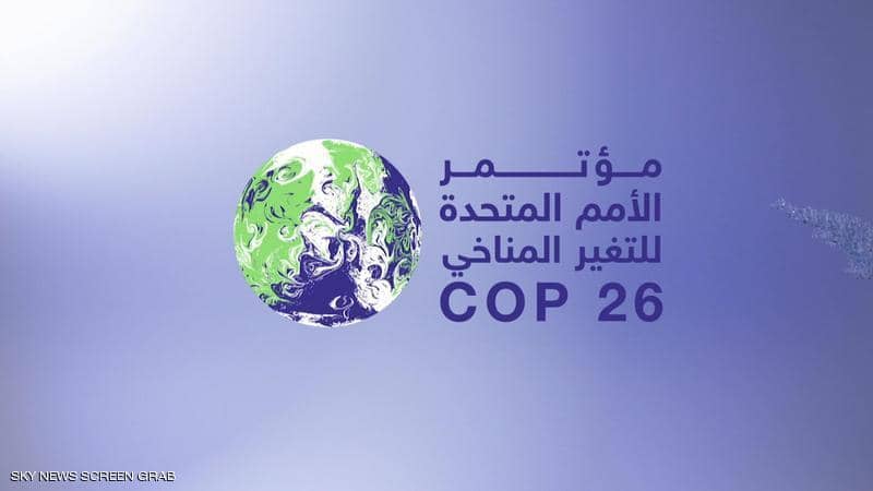 بدء قمة المناخ الـ 26 في