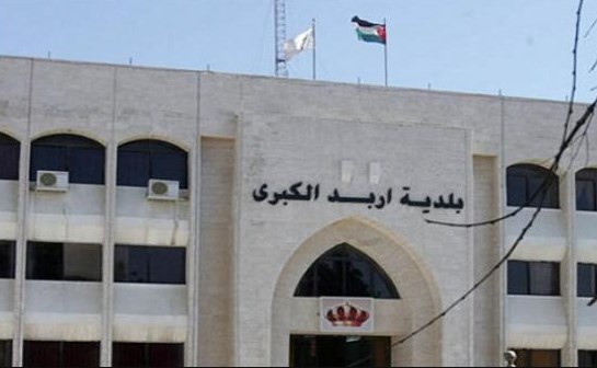 لجنة تحقيق بشكوى على بلدية إربد