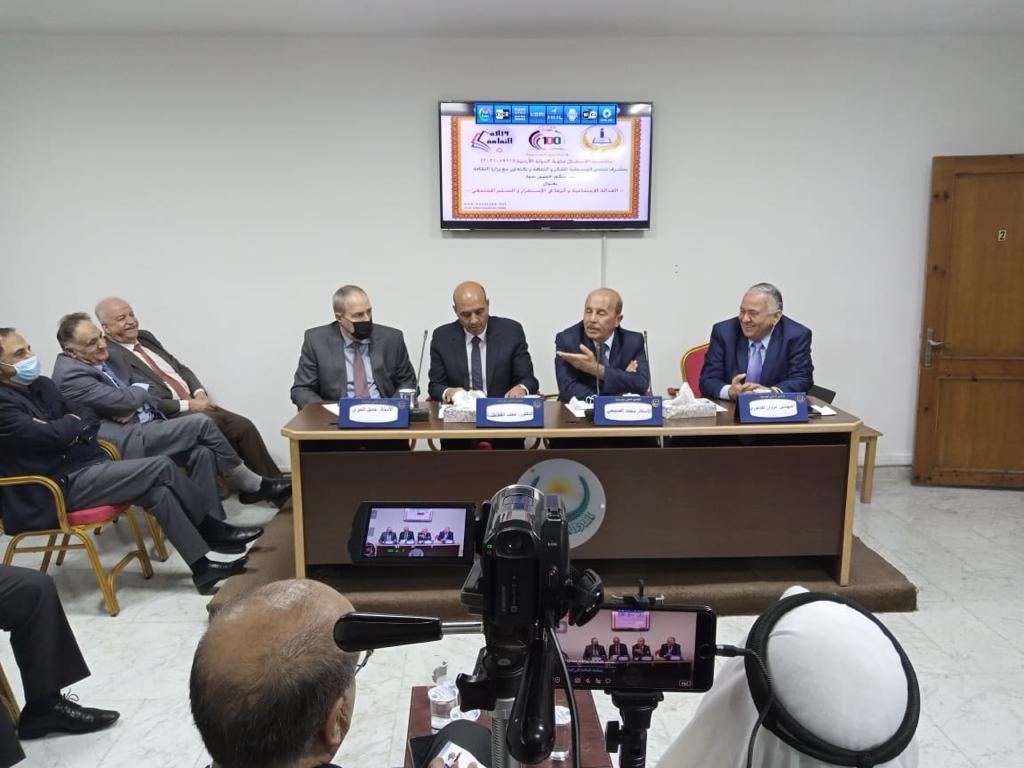 العدالة الاجتماعية.. ندوة فكرية بمناسبة المئوية