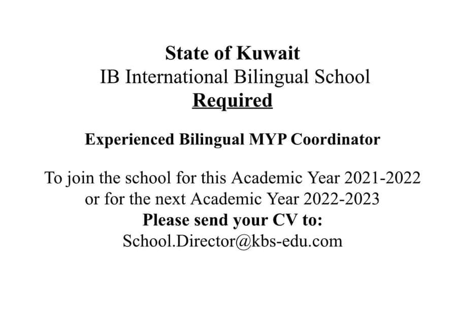 وظيفة شاغرة في مدرسة دولية بدولة