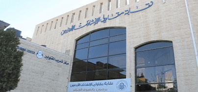 المقاولين ترفض تعديلا على قانون العقوبات