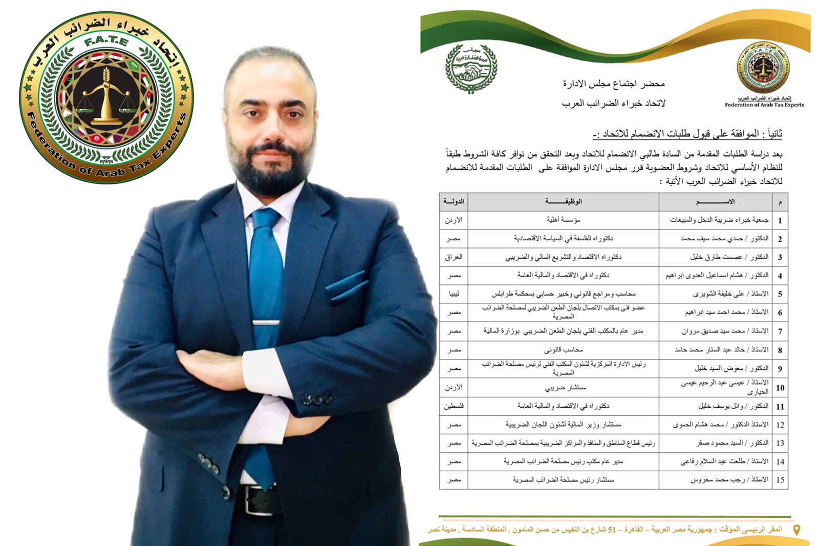 عيسى الحياري أول خبير أردني عامل