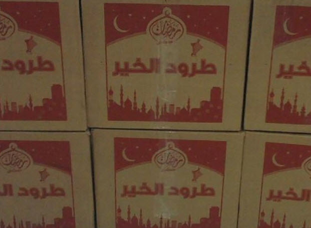 الافتاء : يجوز إخراج الزكاة طرودا