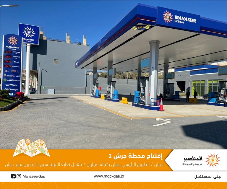 المناصير تفتح محطة وقود جديدة في