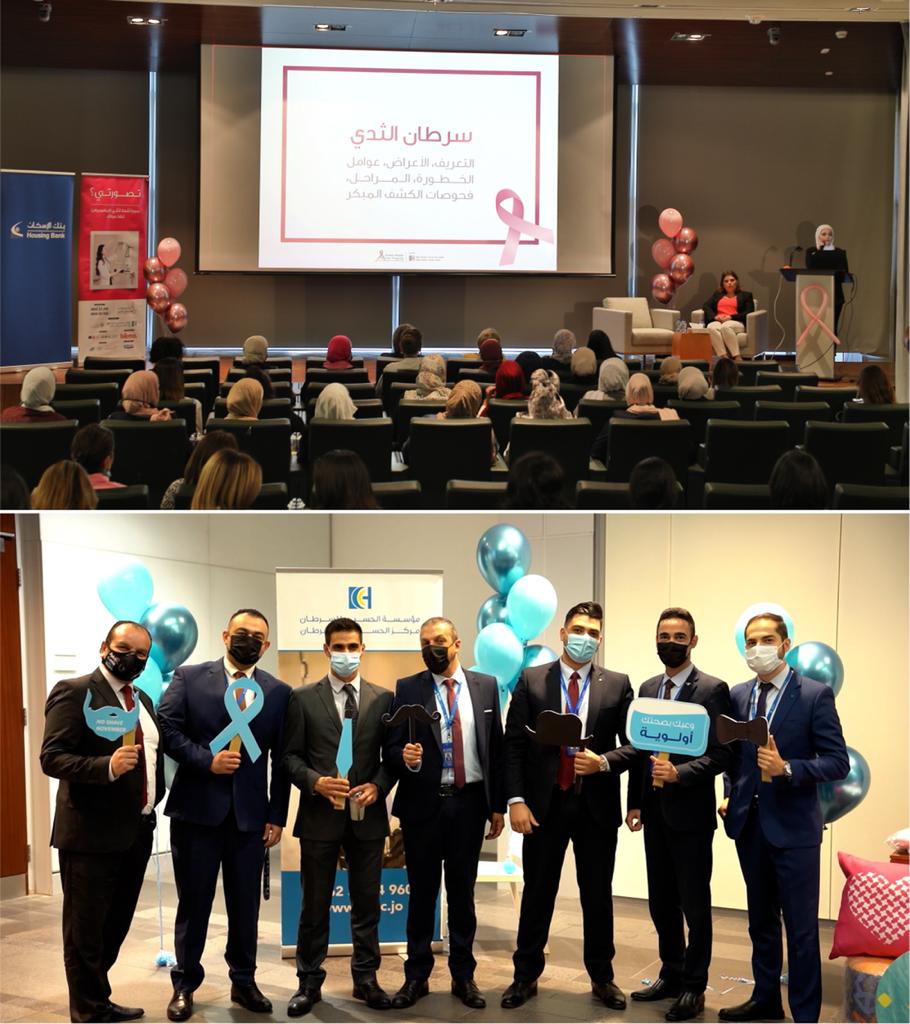 بنك الإسكان يعقد أسبوعا تفاعليا توعويا