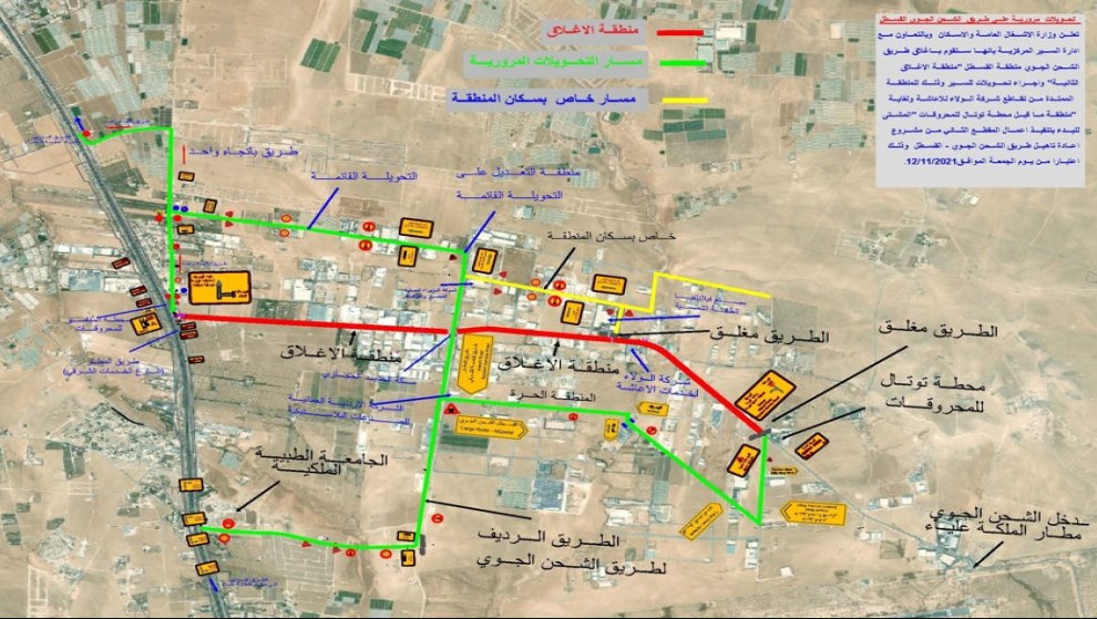 خلال الساعات القادمة.. تحويلات مرورية لحركة