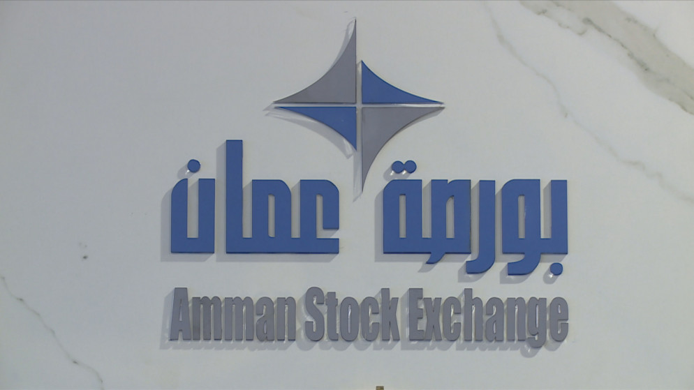 انخفاض الرقم القياسي العام لأسعار أسهم