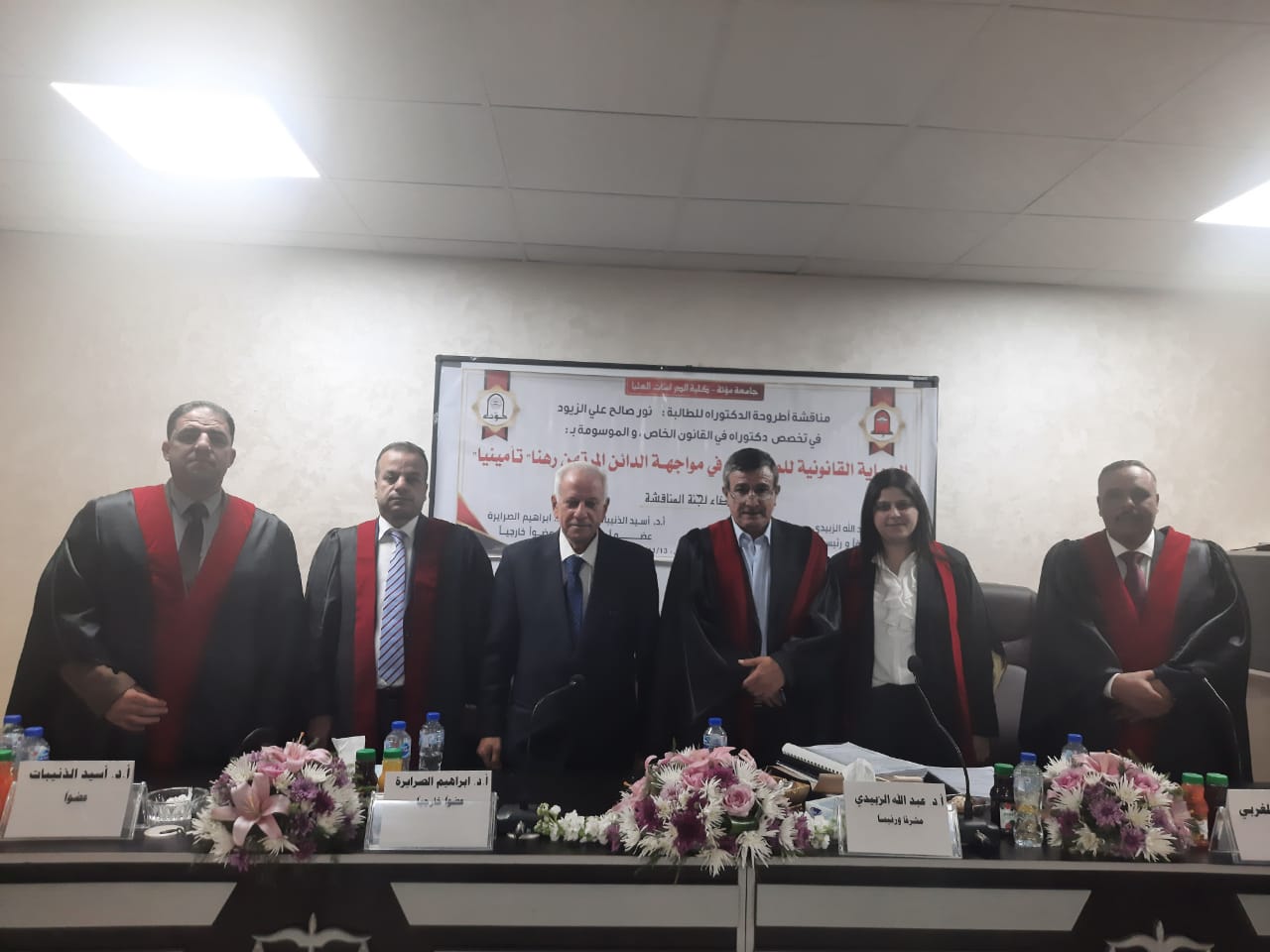 نور صالح الزيودي.. مبارك الدكتوراه في