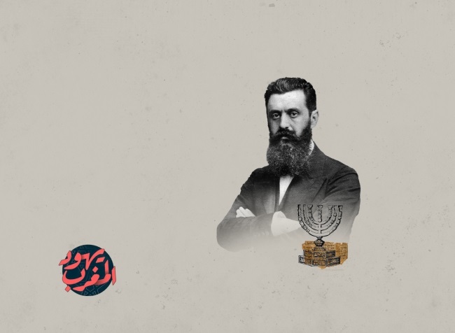 هل خطط هرتزل لإقامة إسرائيل في