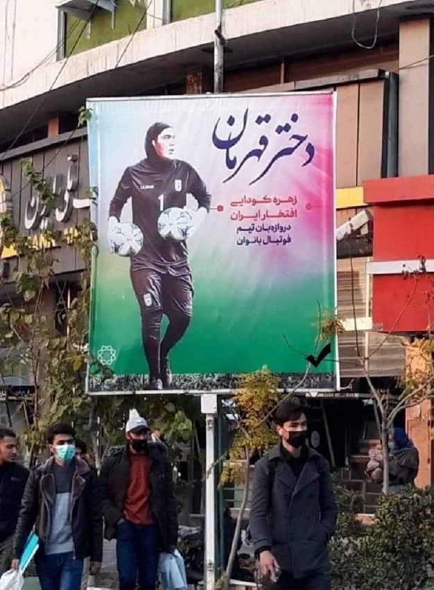 ‎بلدية طهران تعلق صورا لزهره كودايي..