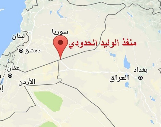 العراق يستعيد السيطرة على منفذ الوليد