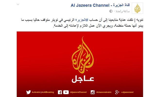 الجزيرة تستعيد حسابها على تويتر بعد