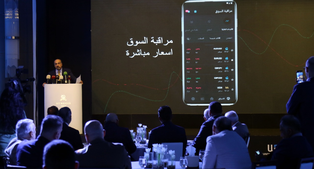 «وندسور بروكرز» تطلق من الأردن تطبيقا