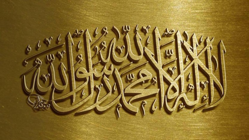 ما التوحيد؟