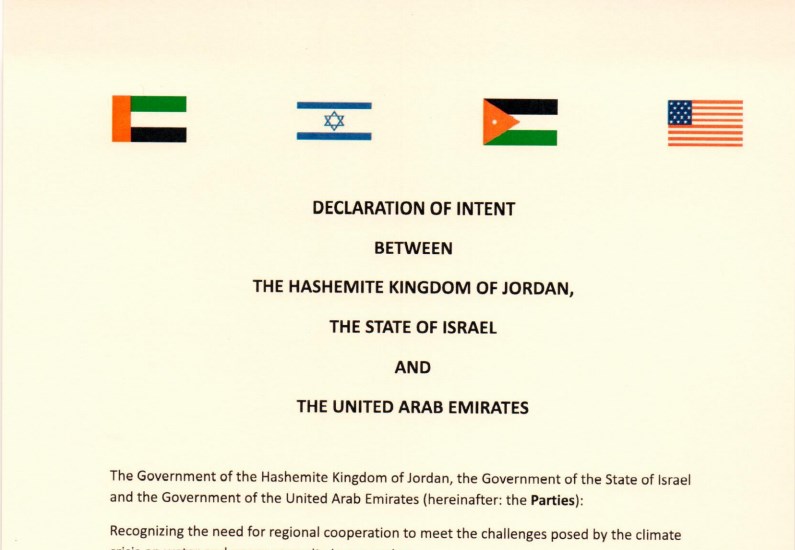 صورة عن الوثيقة الموقع عليها في