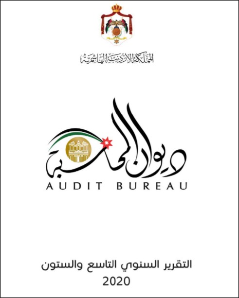 مدار الساعة تنشر التقرير السنوي لديوان