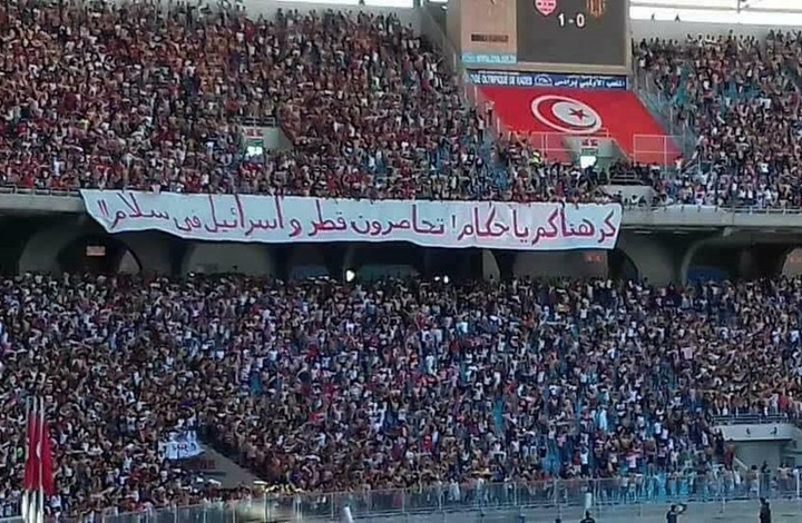 جماهير الأفريقي التونسي تساند قطر في